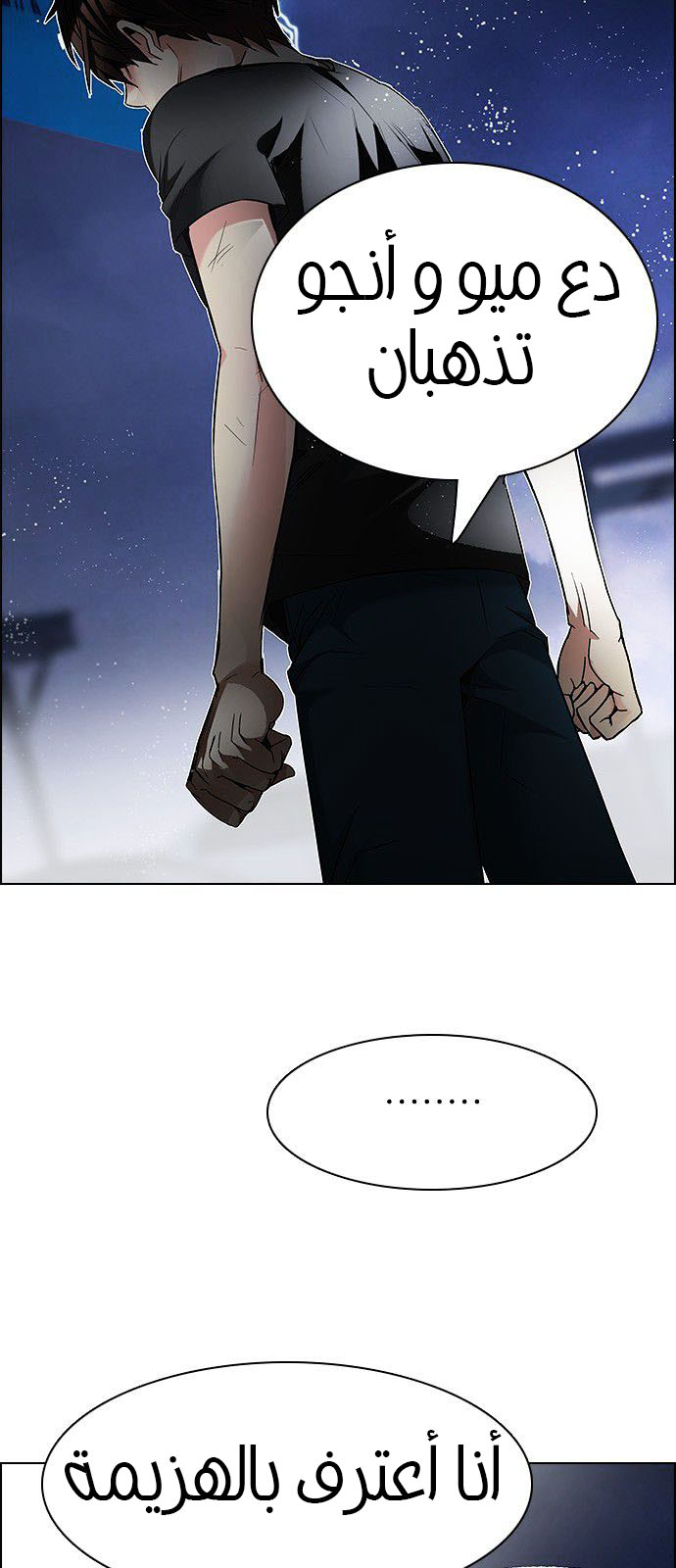 DICE: The Cube that Changes Everything: Chapter 194 - Page 40