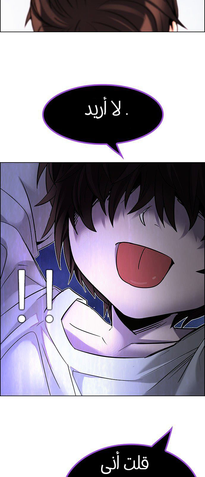 DICE: The Cube that Changes Everything: Chapter 194 - Page 50