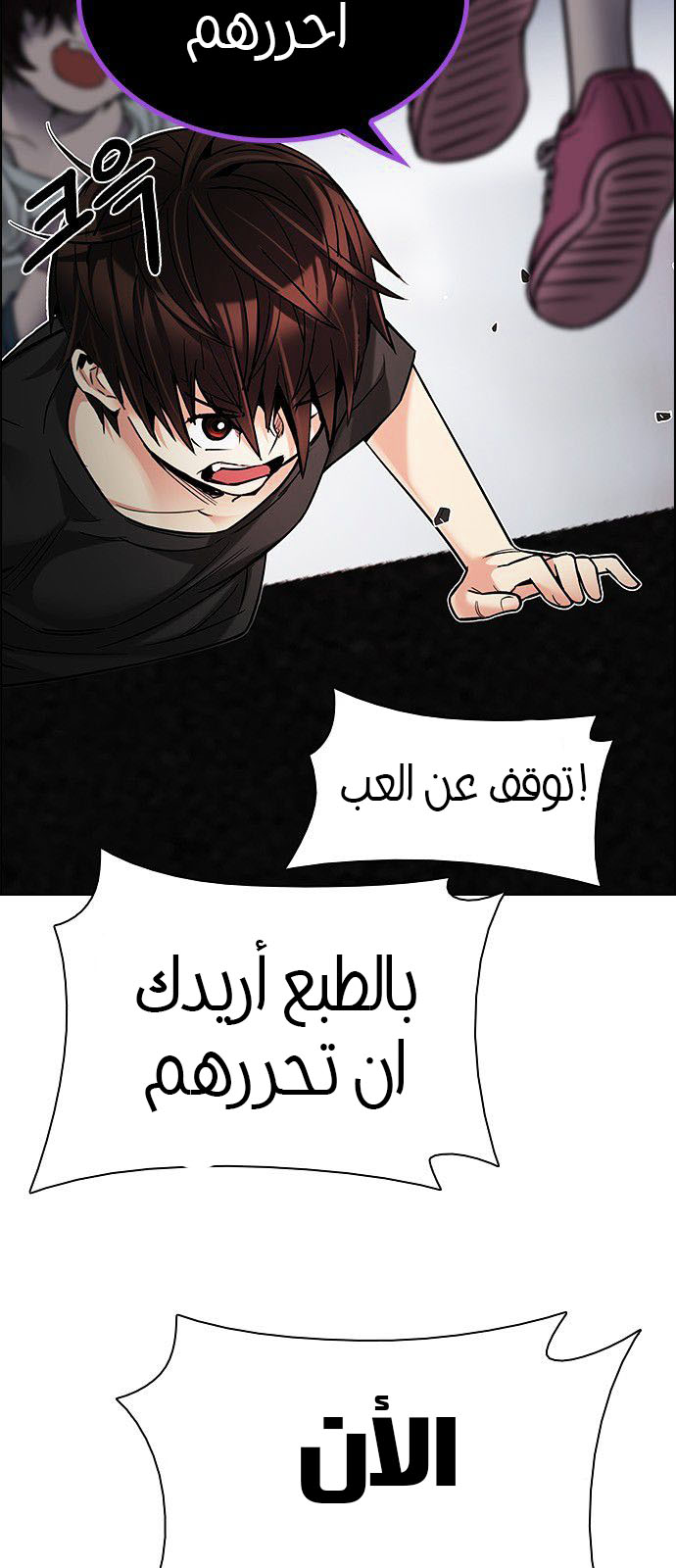 DICE: The Cube that Changes Everything: Chapter 194 - Page 52