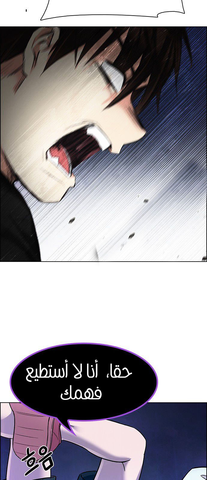 DICE: The Cube that Changes Everything: Chapter 194 - Page 53