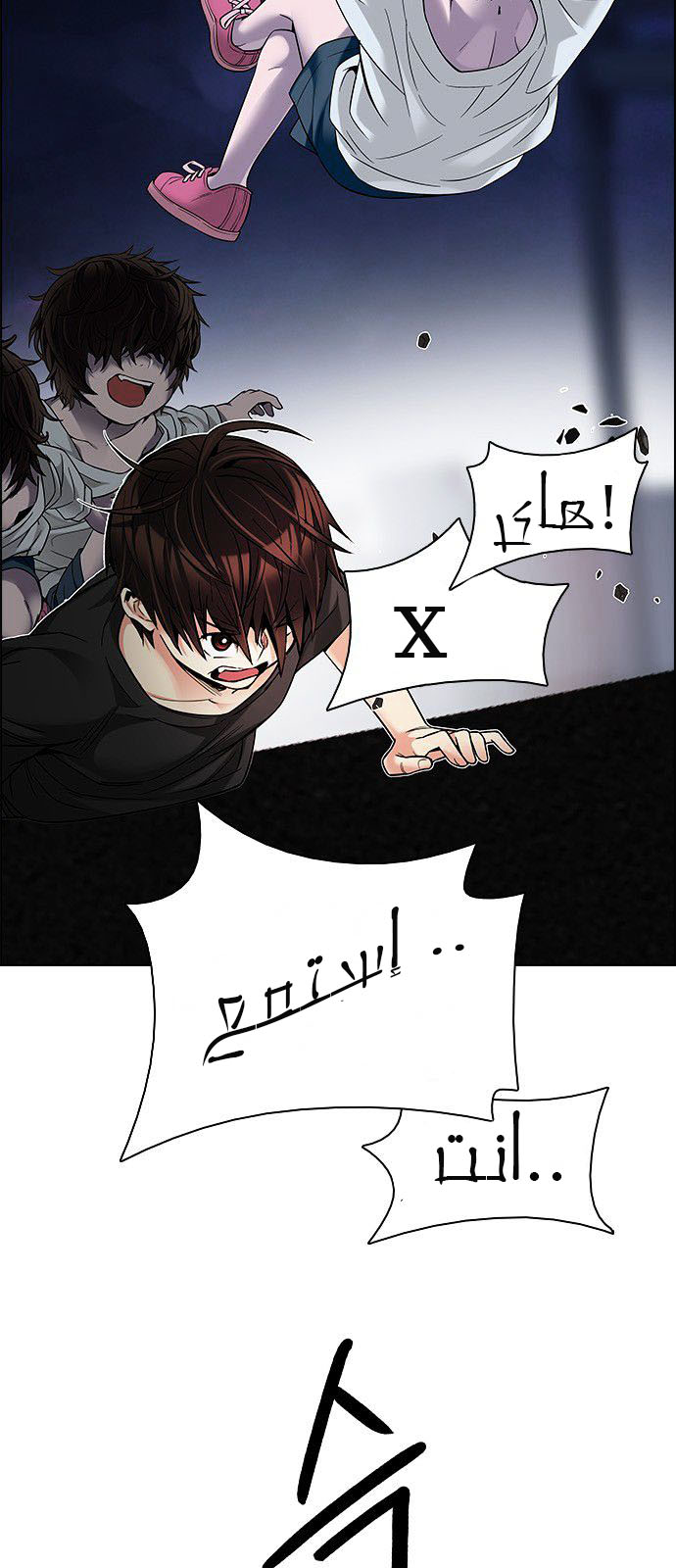 DICE: The Cube that Changes Everything: Chapter 194 - Page 56