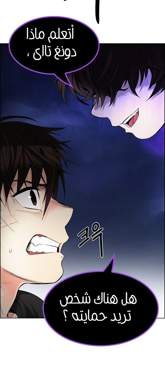 DICE: The Cube that Changes Everything: Chapter 194 - Page 57