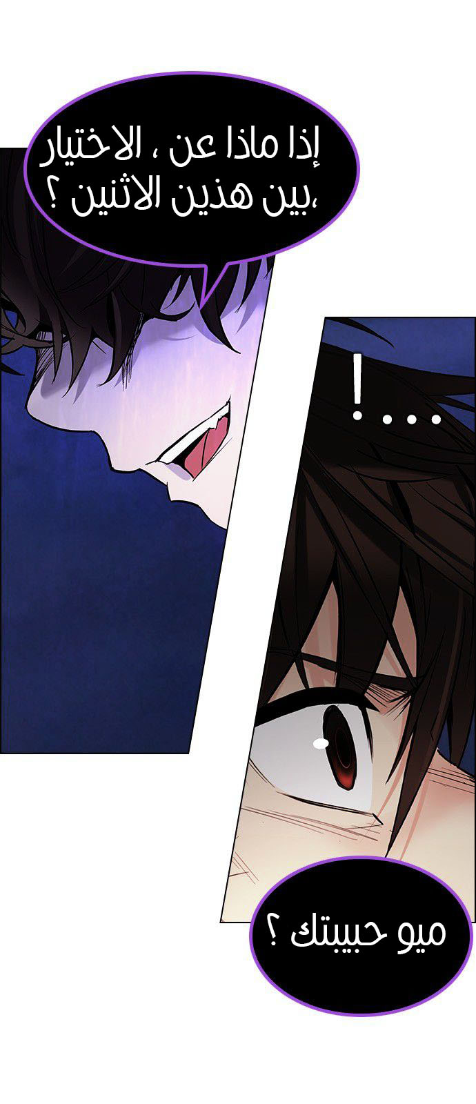 DICE: The Cube that Changes Everything: Chapter 194 - Page 58