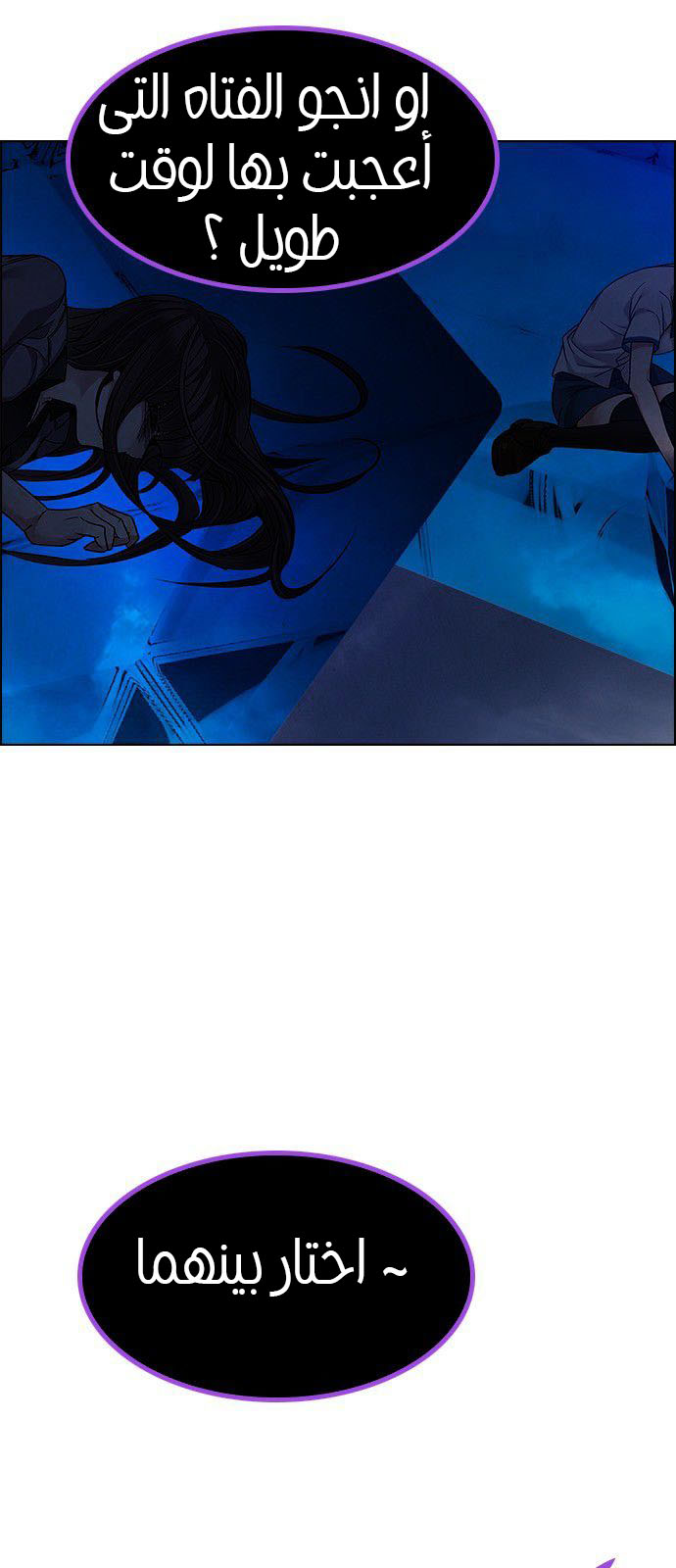 DICE: The Cube that Changes Everything: Chapter 194 - Page 59