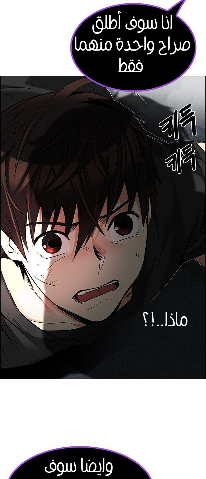 DICE: The Cube that Changes Everything: Chapter 194 - Page 60