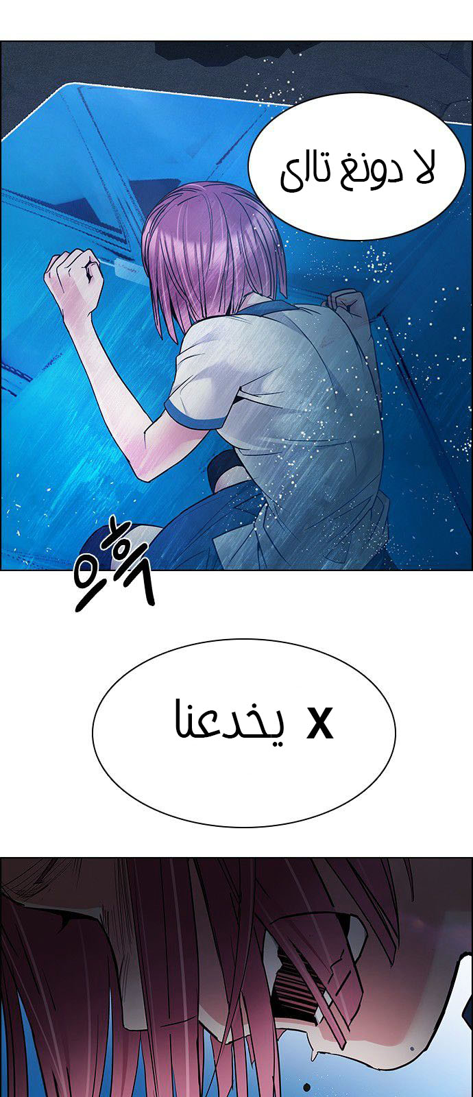 DICE: The Cube that Changes Everything: Chapter 194 - Page 63