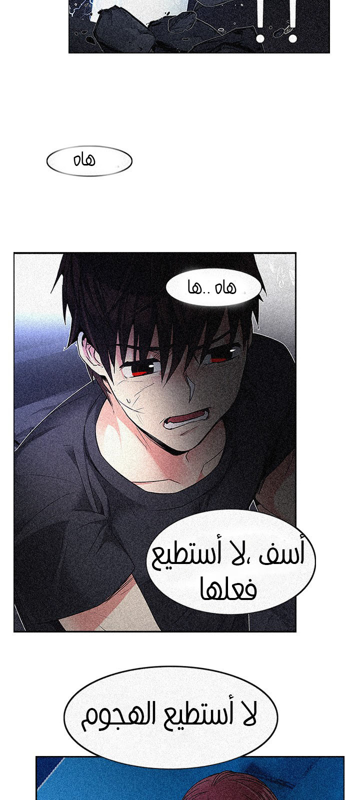 DICE: The Cube that Changes Everything: Chapter 195 - Page 3