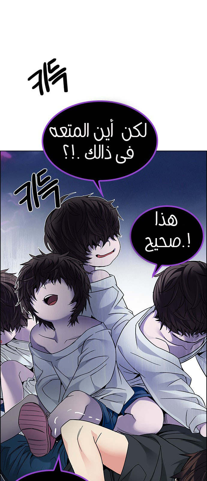 DICE: The Cube that Changes Everything: Chapter 195 - Page 9