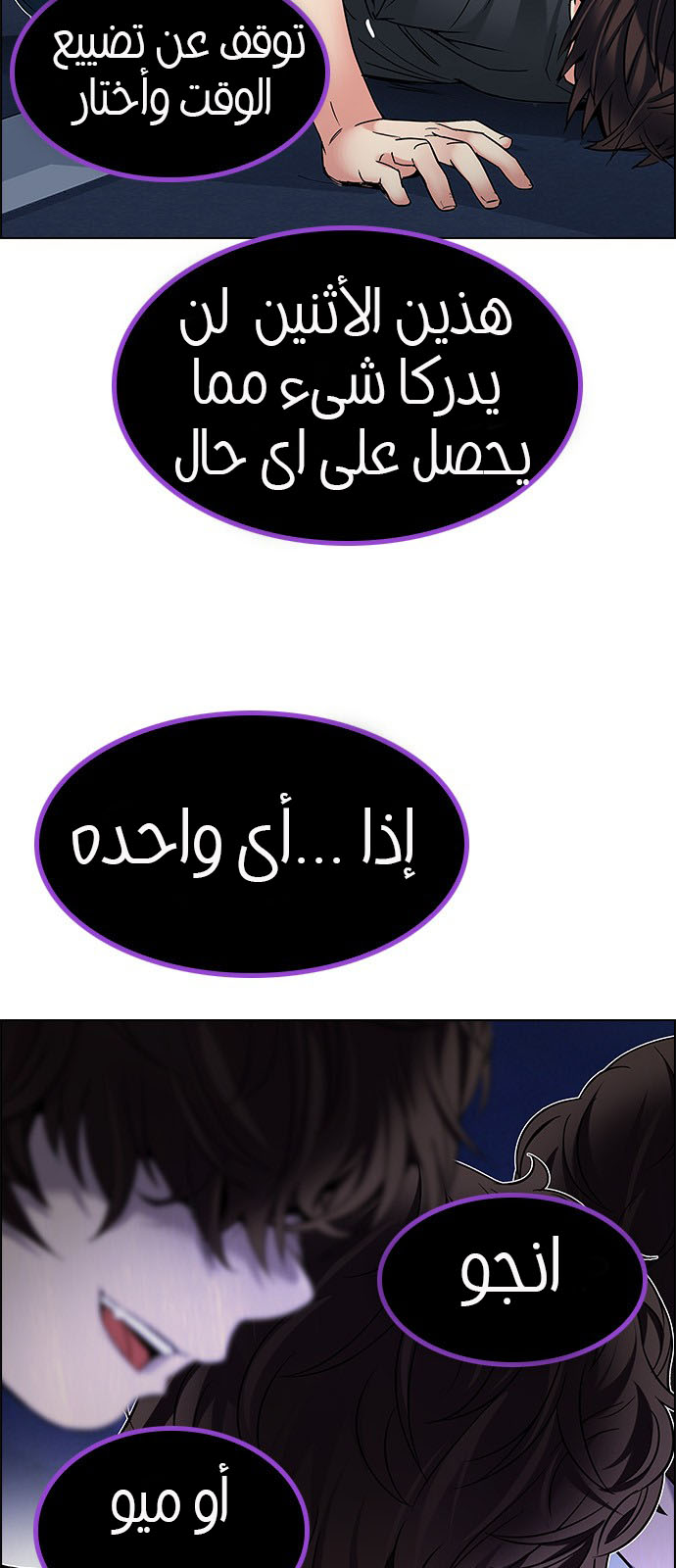 DICE: The Cube that Changes Everything: Chapter 195 - Page 10