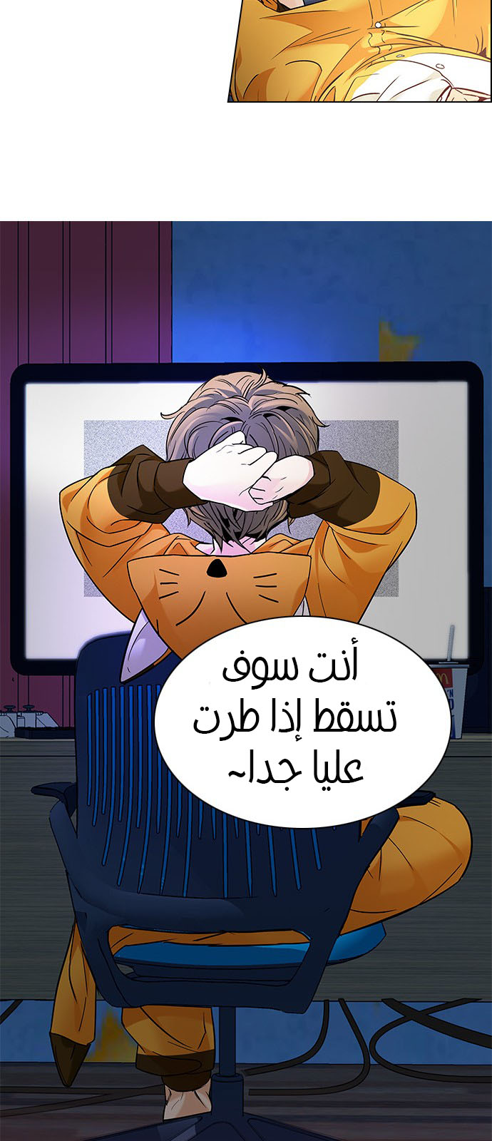 DICE: The Cube that Changes Everything: Chapter 195 - Page 102