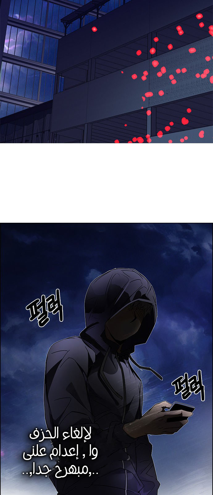 DICE: The Cube that Changes Everything: Chapter 195 - Page 104