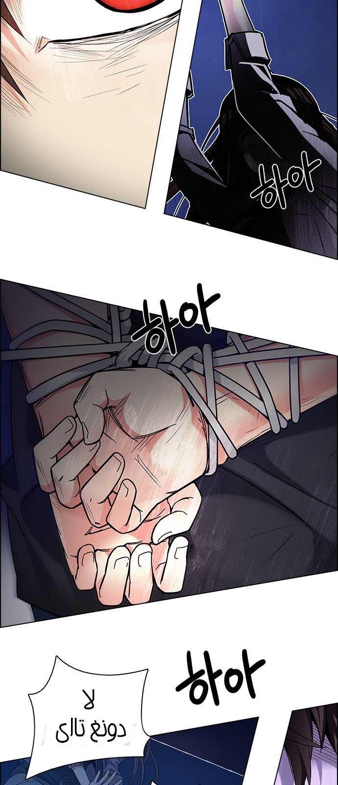 DICE: The Cube that Changes Everything: Chapter 195 - Page 109