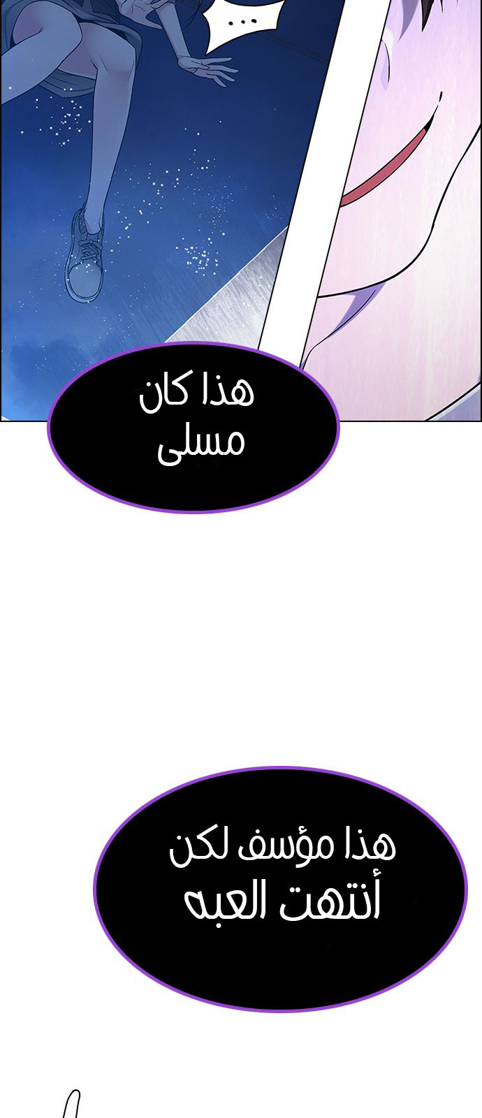 DICE: The Cube that Changes Everything: Chapter 195 - Page 110