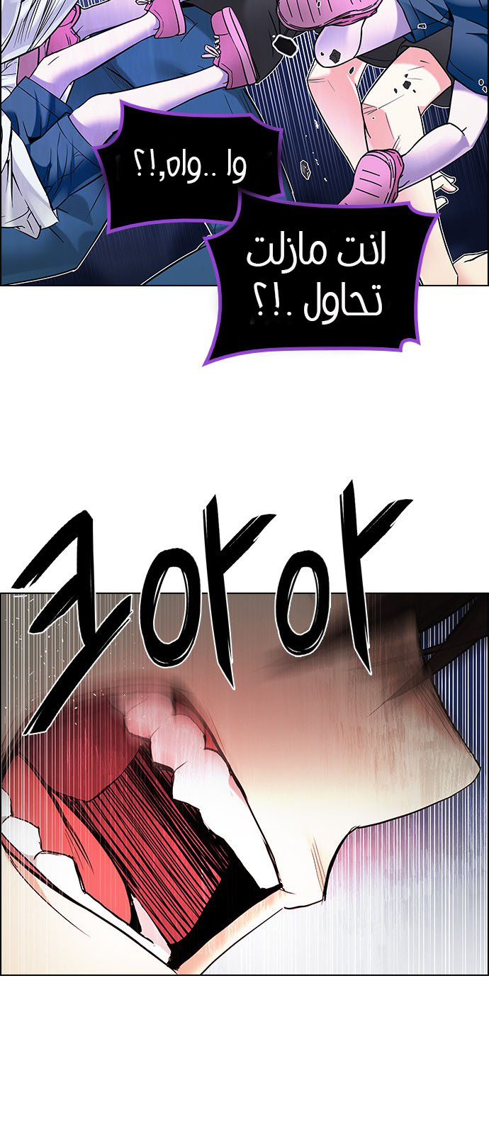 DICE: The Cube that Changes Everything: Chapter 195 - Page 13