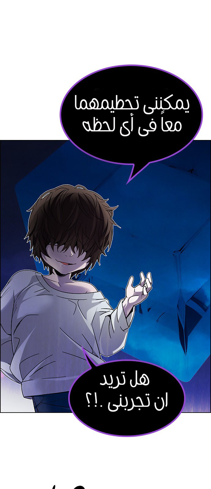 DICE: The Cube that Changes Everything: Chapter 195 - Page 15