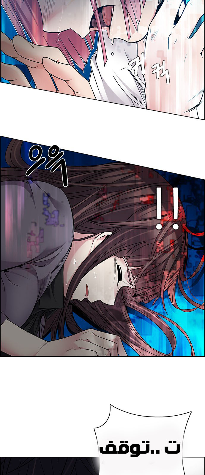 DICE: The Cube that Changes Everything: Chapter 195 - Page 18