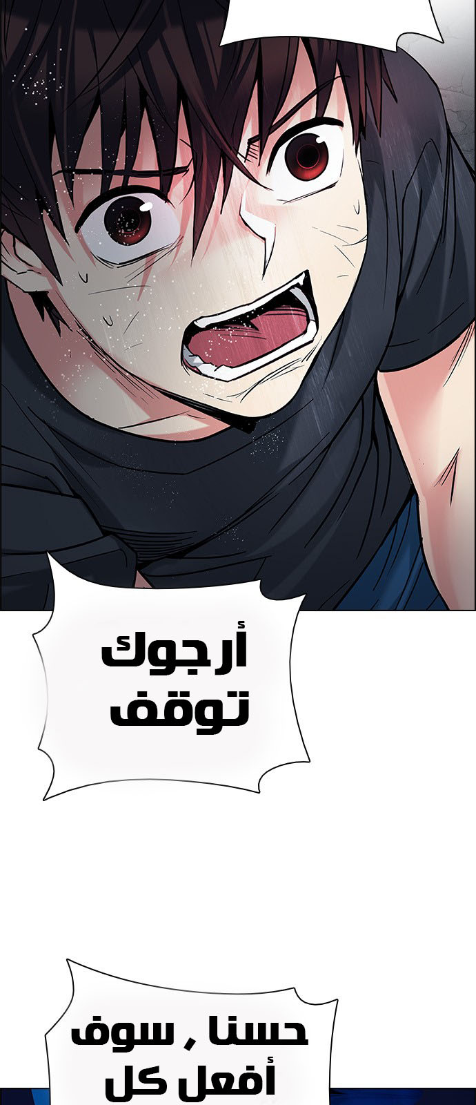 DICE: The Cube that Changes Everything: Chapter 195 - Page 19