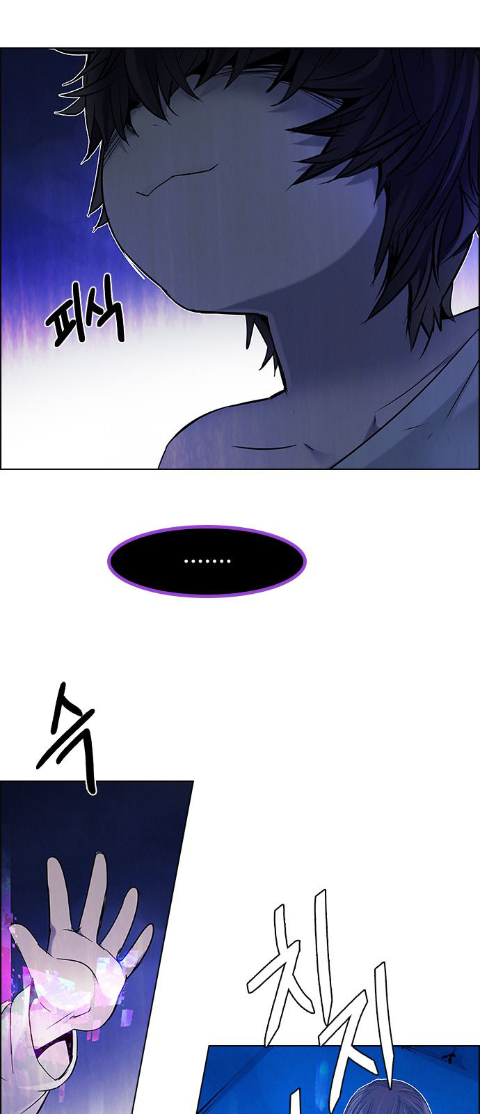 DICE: The Cube that Changes Everything: Chapter 195 - Page 21