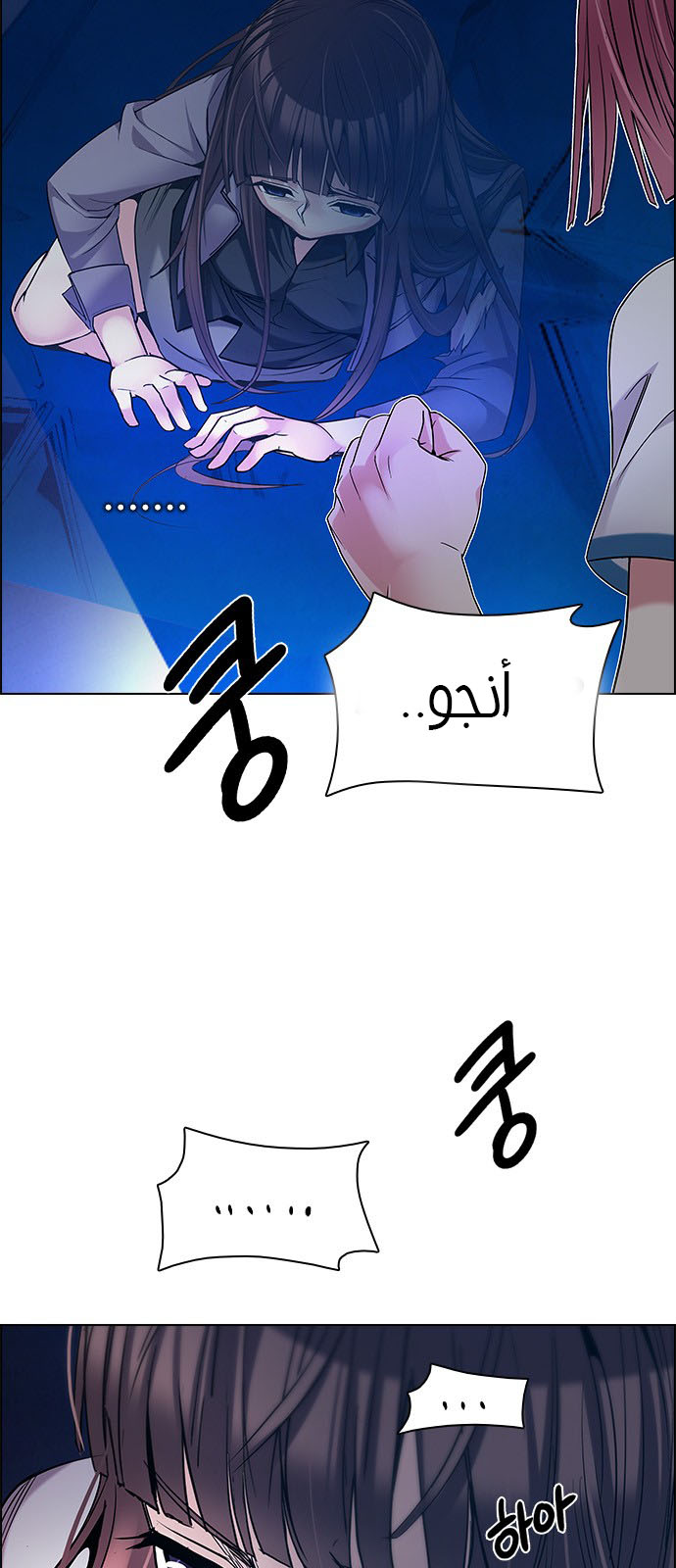 DICE: The Cube that Changes Everything: Chapter 195 - Page 23