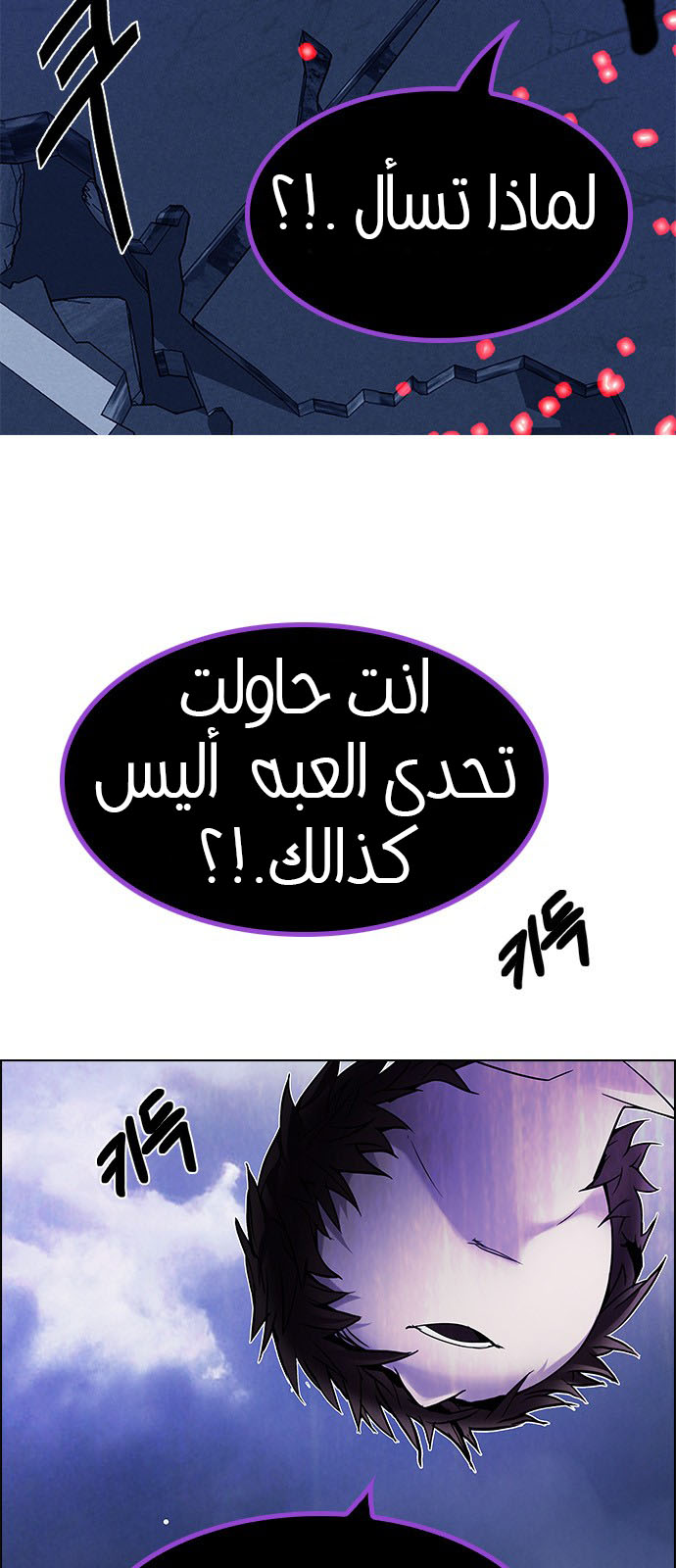 DICE: The Cube that Changes Everything: Chapter 195 - Page 26