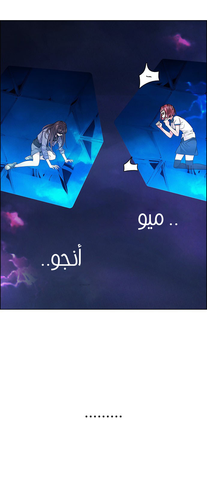 DICE: The Cube that Changes Everything: Chapter 195 - Page 30