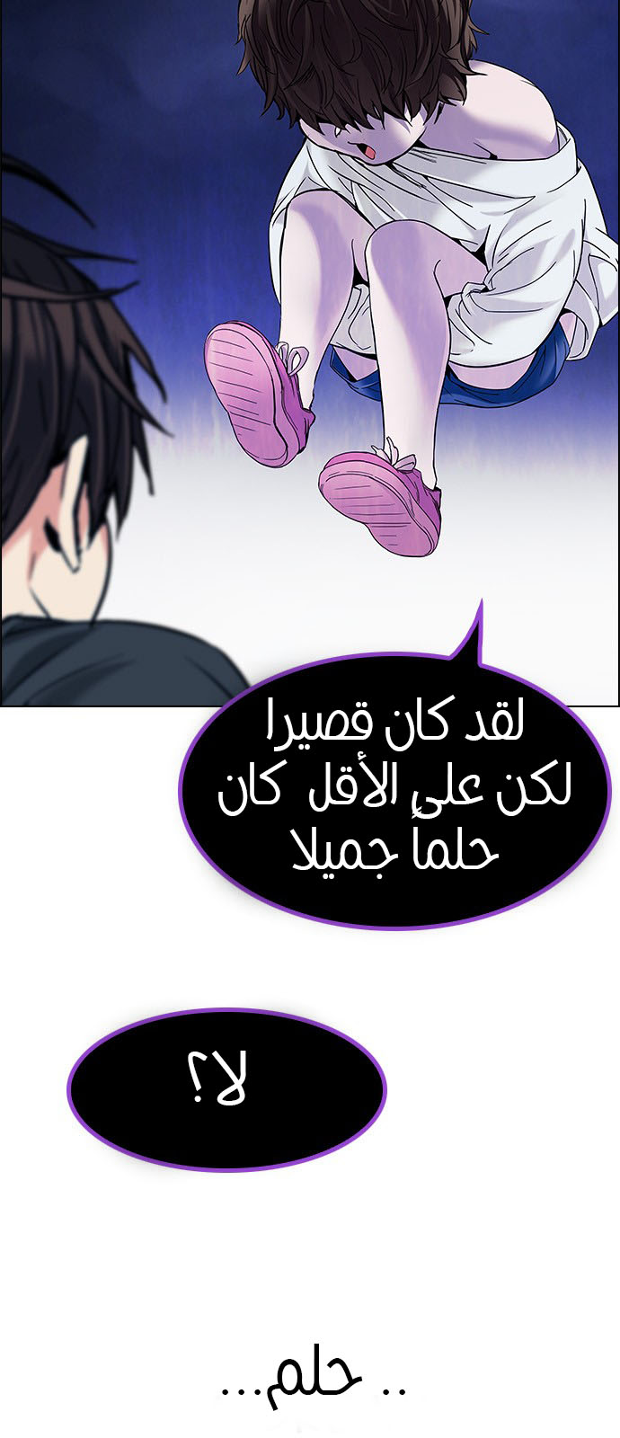 DICE: The Cube that Changes Everything: Chapter 195 - Page 32