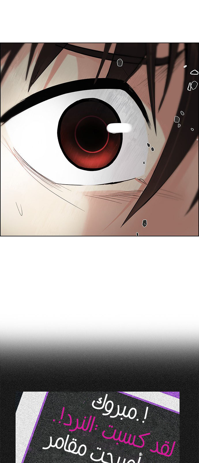 DICE: The Cube that Changes Everything: Chapter 195 - Page 33