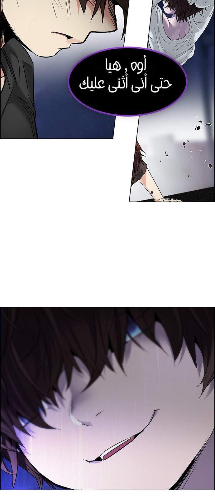 DICE: The Cube that Changes Everything: Chapter 195 - Page 39