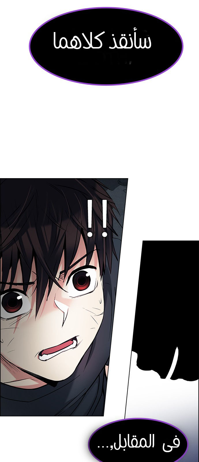 DICE: The Cube that Changes Everything: Chapter 195 - Page 41