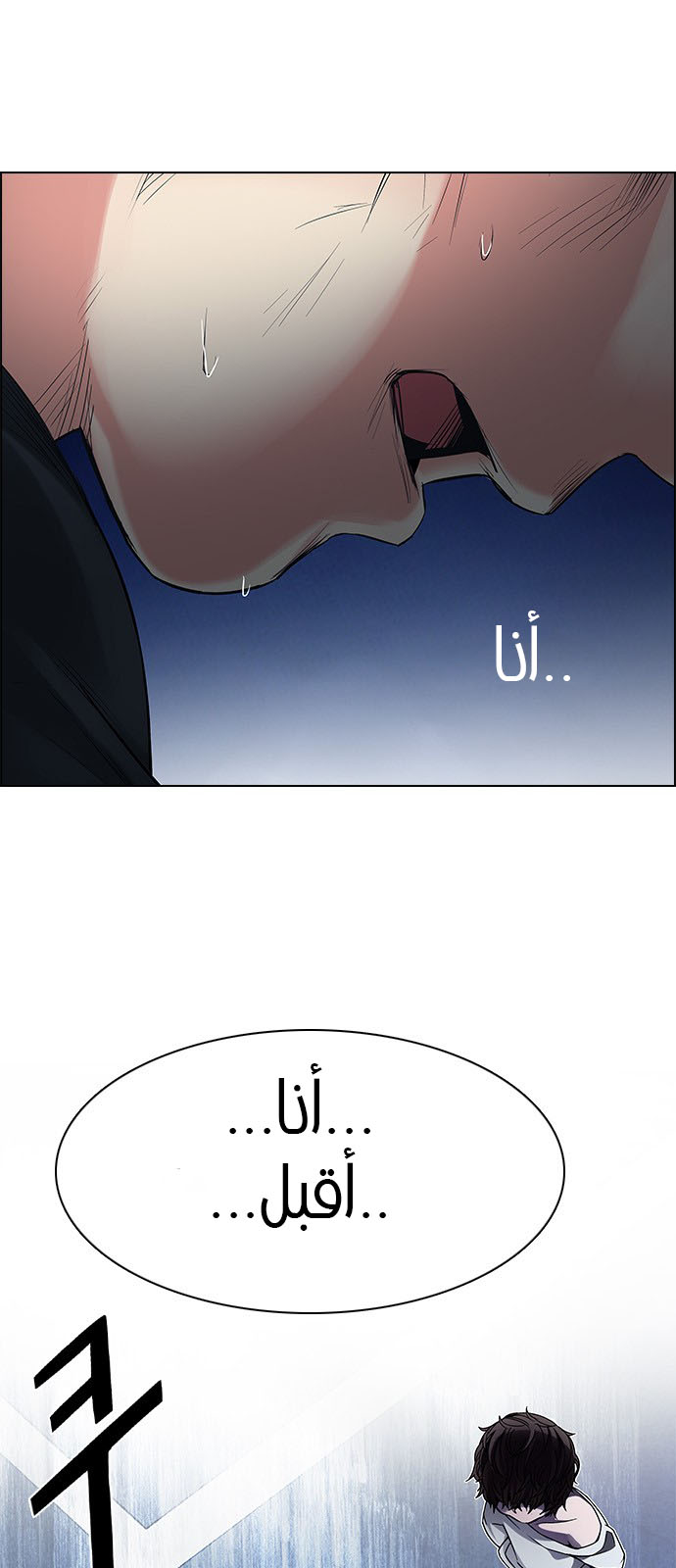 DICE: The Cube that Changes Everything: Chapter 195 - Page 45