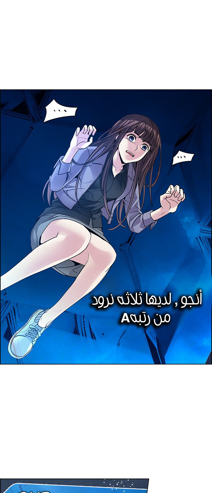 DICE: The Cube that Changes Everything: Chapter 195 - Page 49