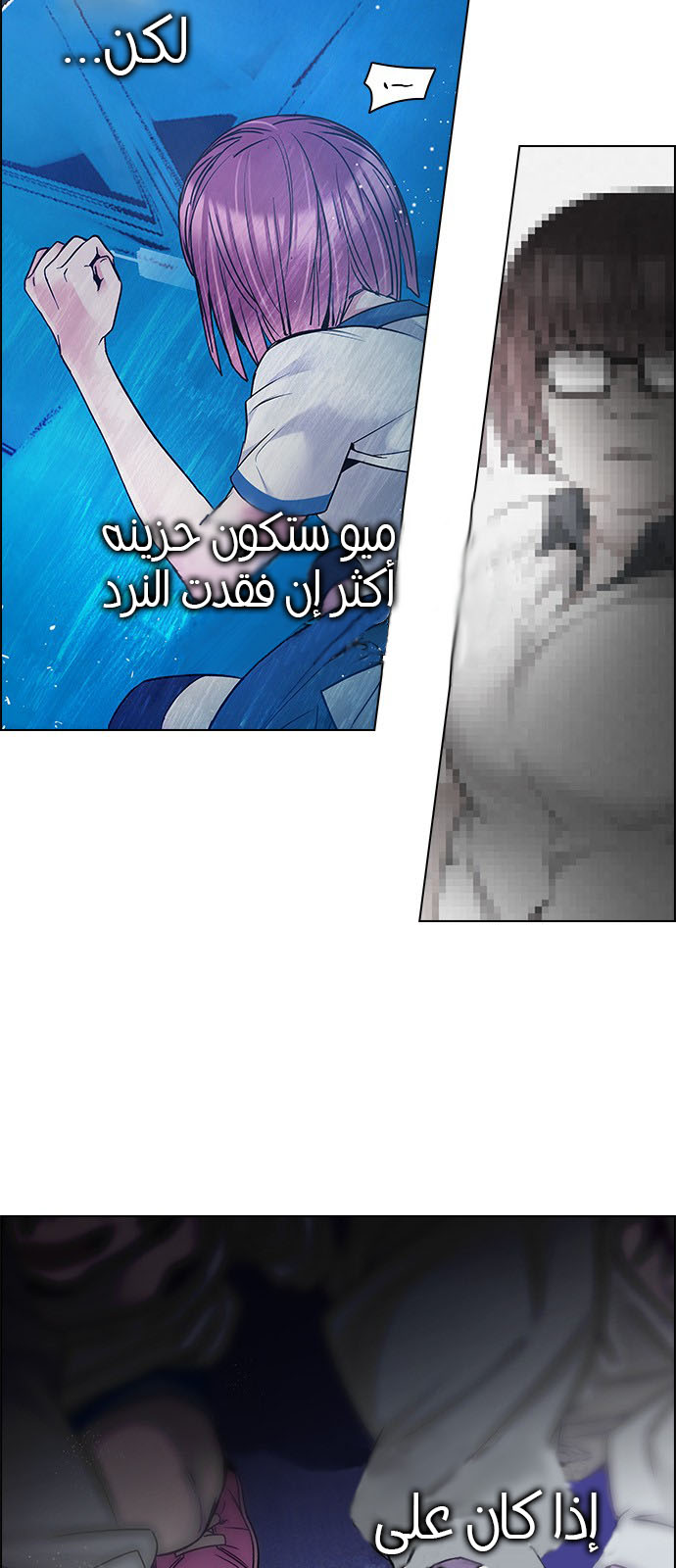 DICE: The Cube that Changes Everything: Chapter 195 - Page 50