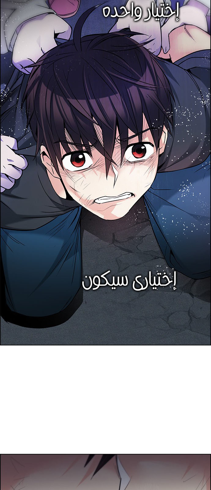 DICE: The Cube that Changes Everything: Chapter 195 - Page 51