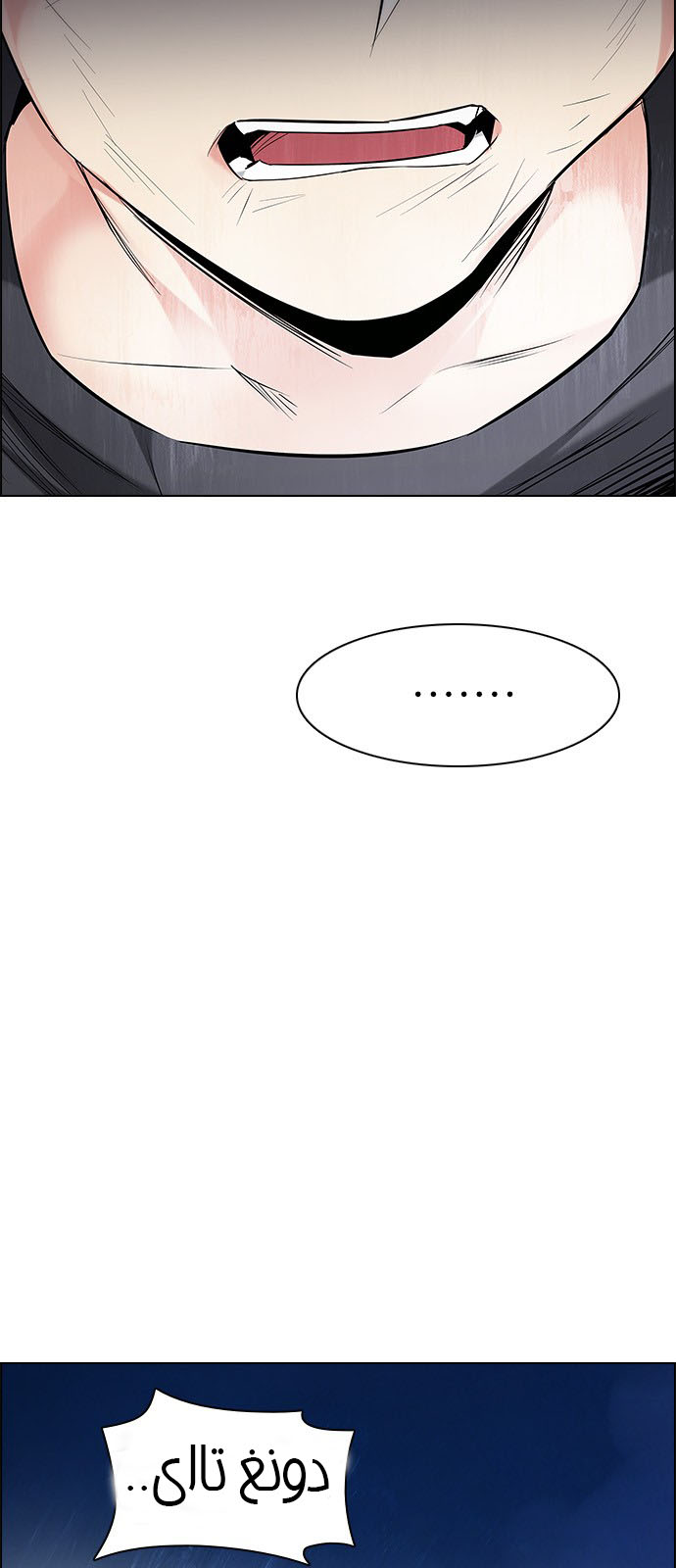 DICE: The Cube that Changes Everything: Chapter 195 - Page 52