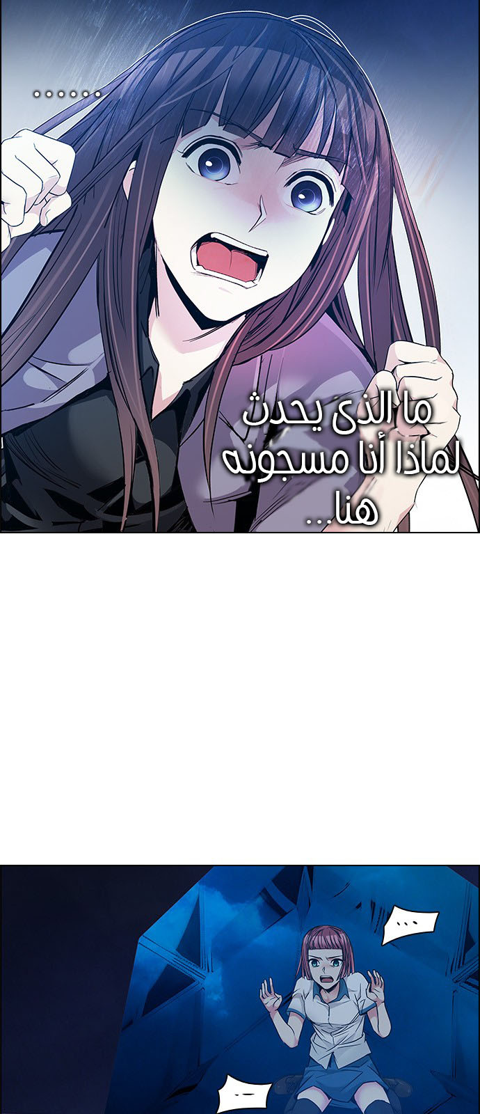 DICE: The Cube that Changes Everything: Chapter 195 - Page 53