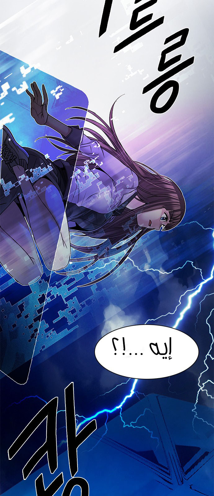 DICE: The Cube that Changes Everything: Chapter 195 - Page 63