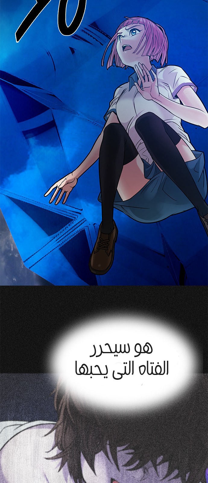 DICE: The Cube that Changes Everything: Chapter 195 - Page 64