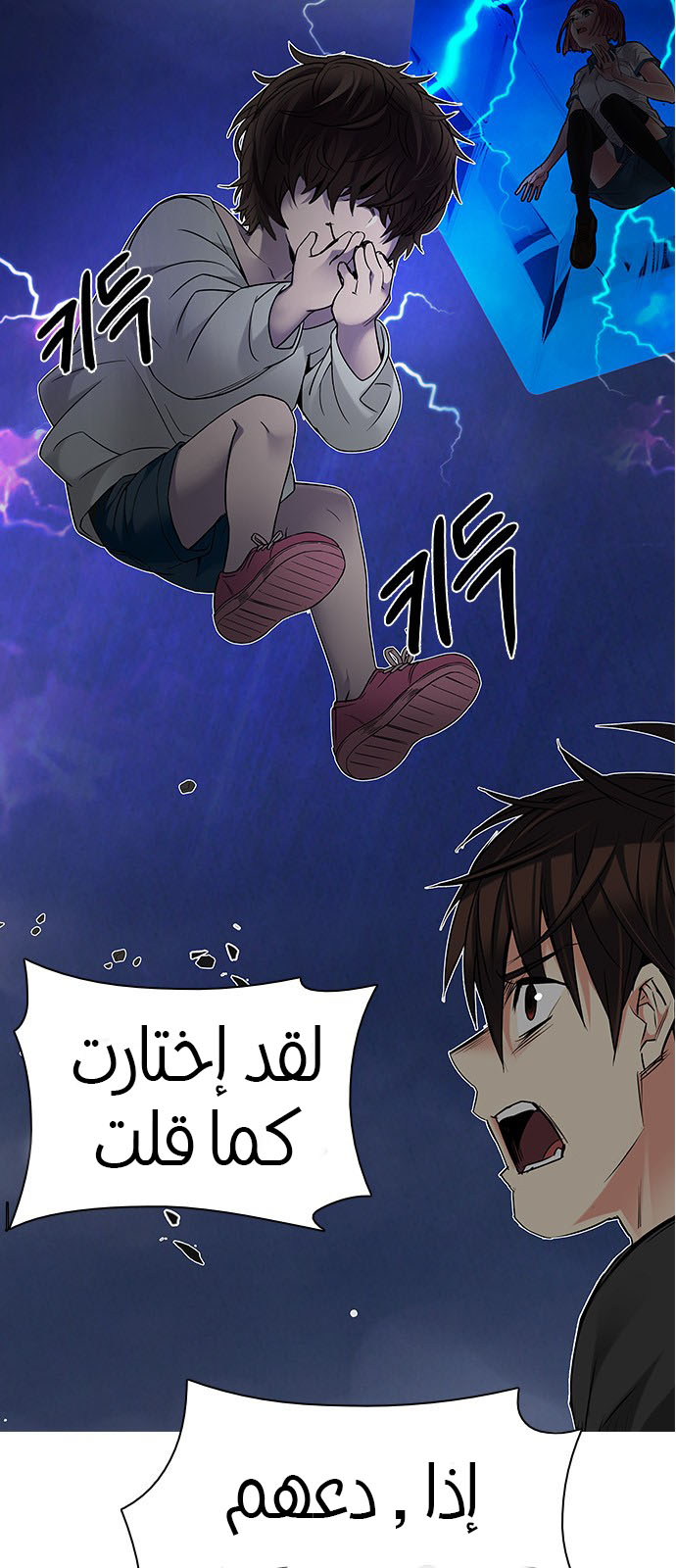 DICE: The Cube that Changes Everything: Chapter 195 - Page 68