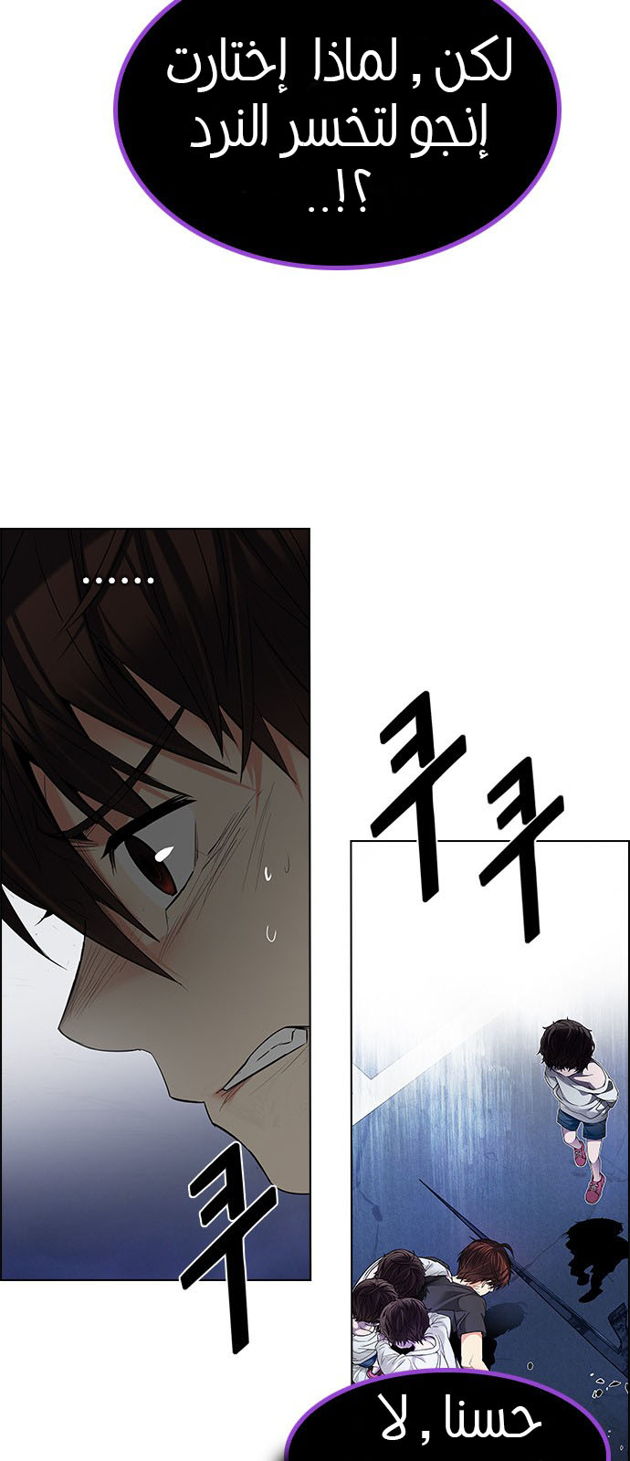 DICE: The Cube that Changes Everything: Chapter 195 - Page 70