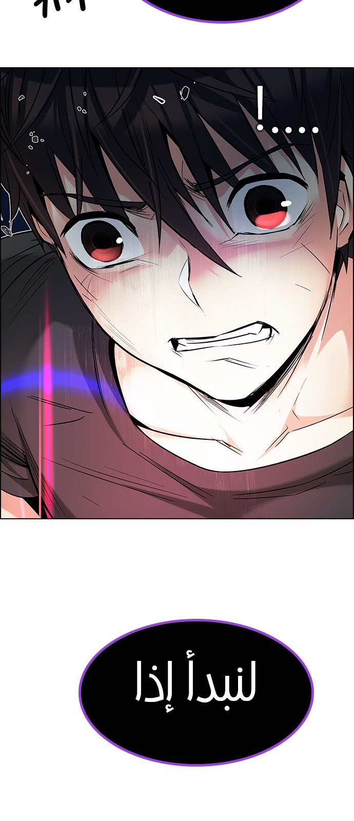 DICE: The Cube that Changes Everything: Chapter 195 - Page 76