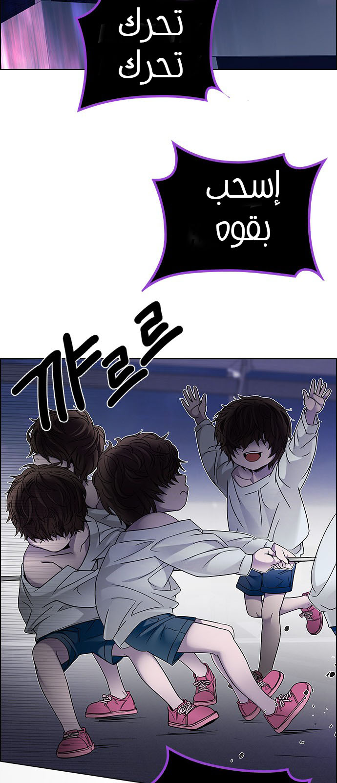 DICE: The Cube that Changes Everything: Chapter 195 - Page 78