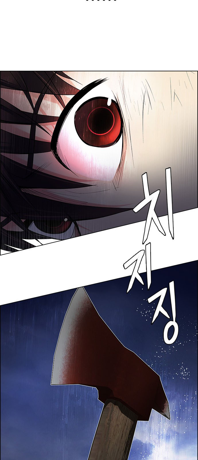 DICE: The Cube that Changes Everything: Chapter 195 - Page 82