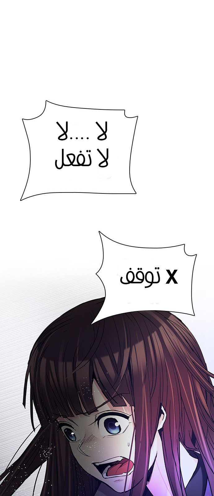 DICE: The Cube that Changes Everything: Chapter 195 - Page 86