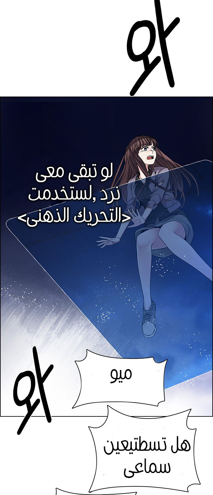 DICE: The Cube that Changes Everything: Chapter 195 - Page 88