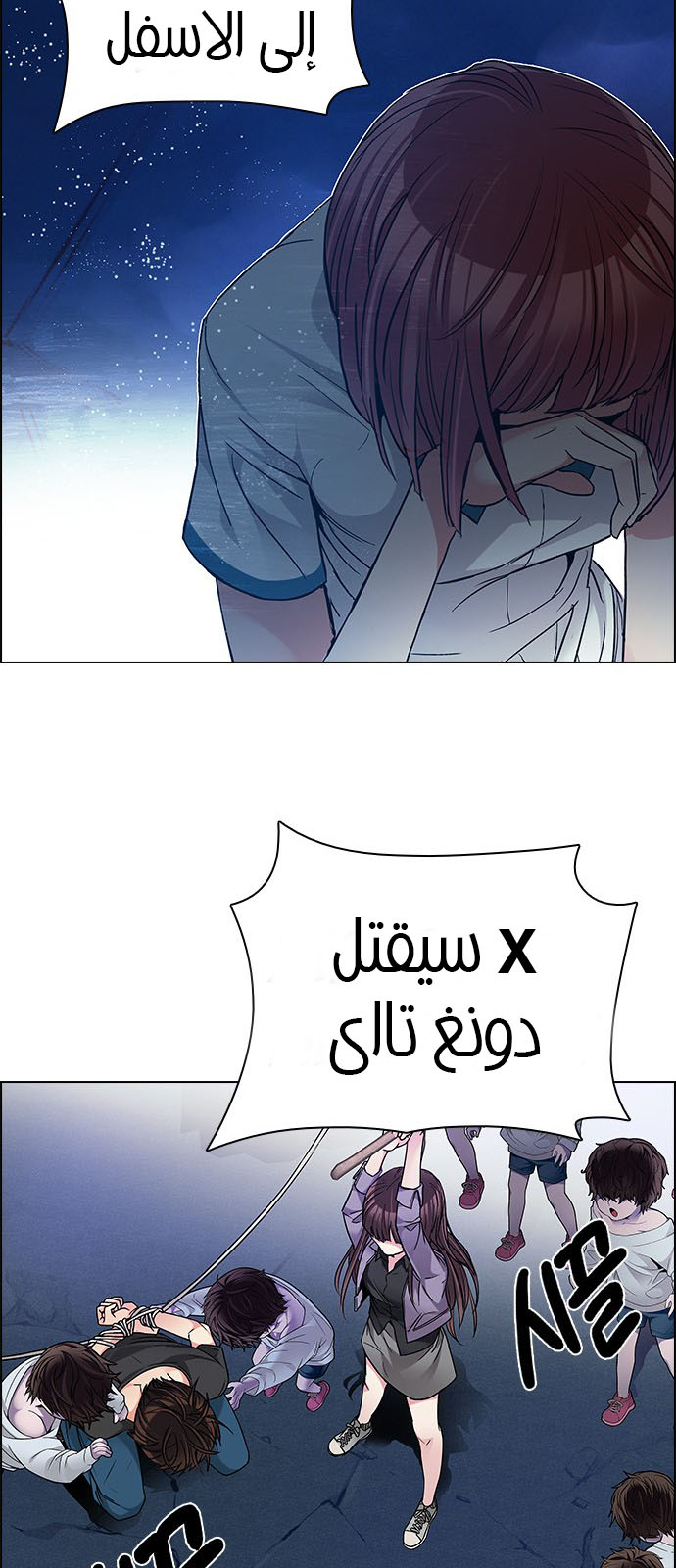 DICE: The Cube that Changes Everything: Chapter 195 - Page 90