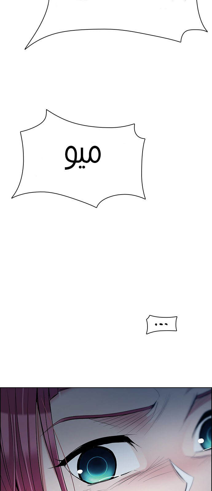 DICE: The Cube that Changes Everything: Chapter 195 - Page 92