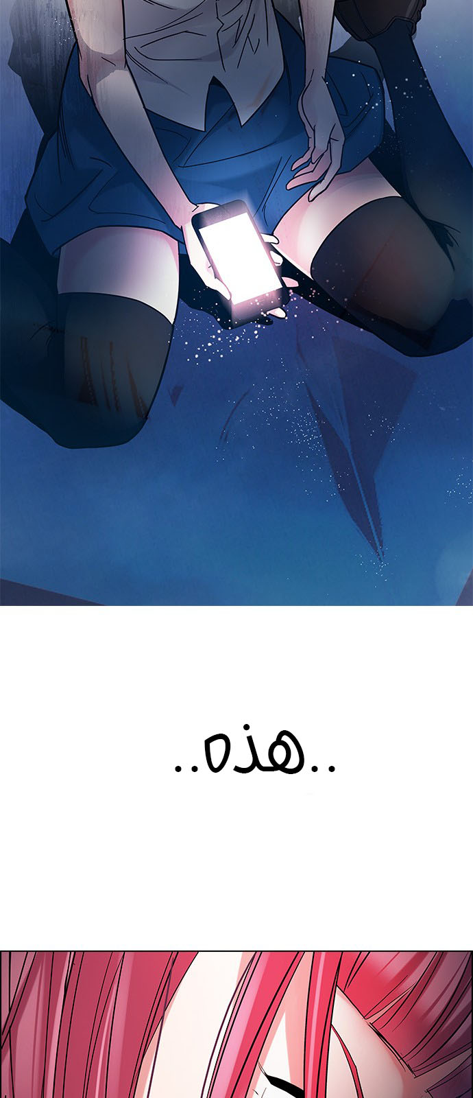 DICE: The Cube that Changes Everything: Chapter 195 - Page 95