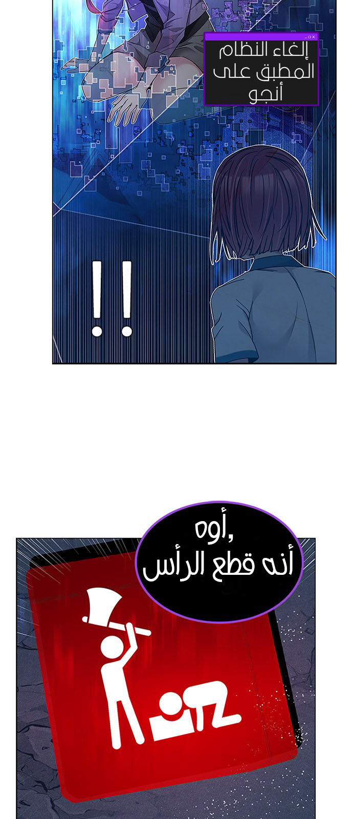 DICE: The Cube that Changes Everything: Chapter 196 - Page 3