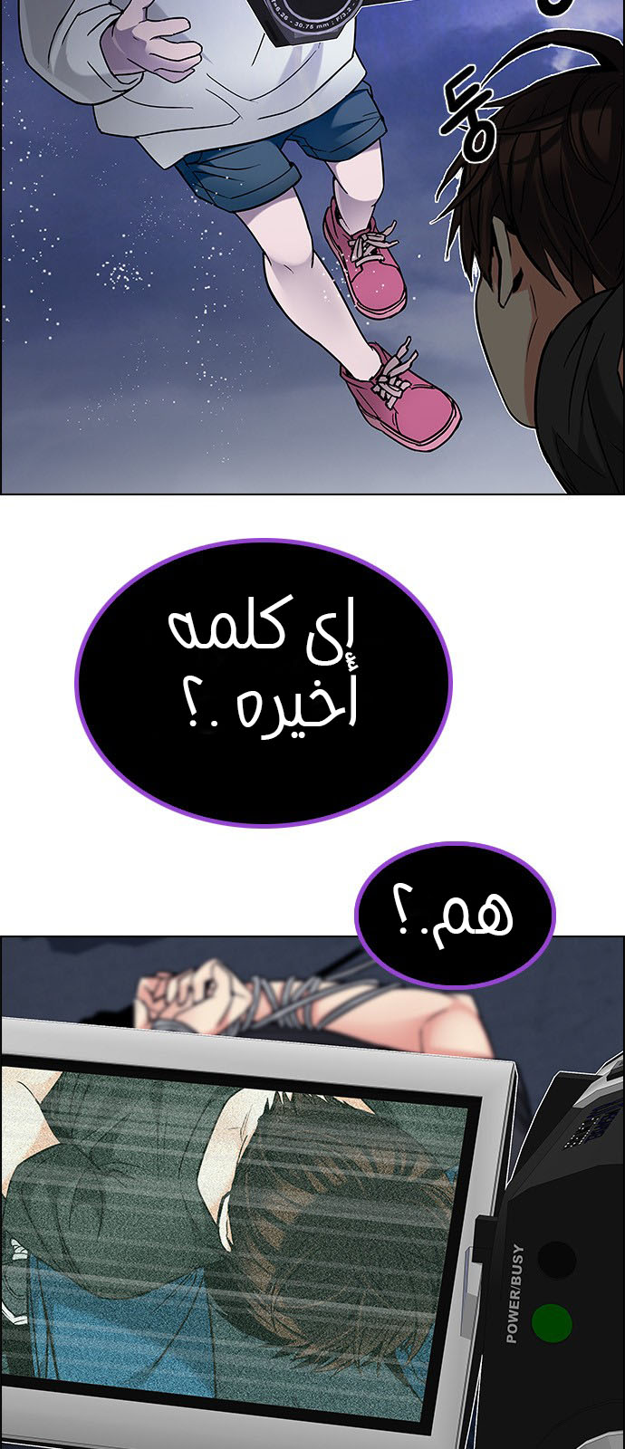 DICE: The Cube that Changes Everything: Chapter 196 - Page 13