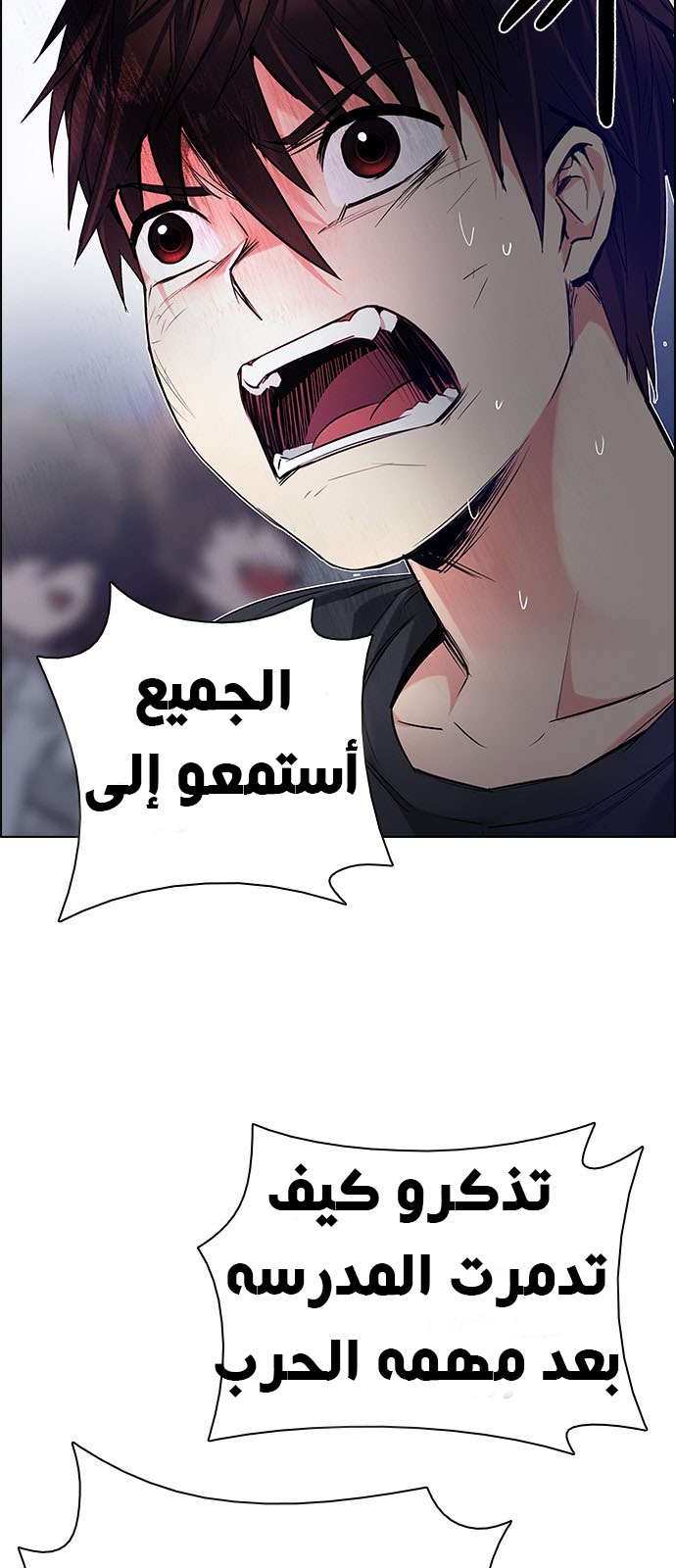 DICE: The Cube that Changes Everything: Chapter 196 - Page 16